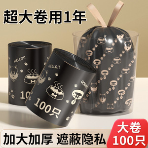 Thickened Drawstring Trash Bags L Size High Capacity Leak Proof <b>Kitchen</b> Bathroom Use - Product Image 5
