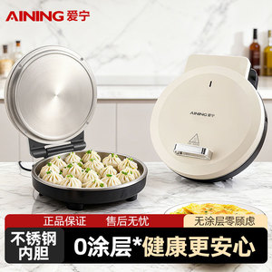 Aining Electric Griddle 1800W Double-Sided Heating Off White ANB-3201 Intelligent Temperature Control - Product Image 4