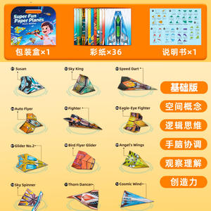 Avion en papier éducatif pour enfants en version anglaise à faire soi-même, jouet d'origami pour le développement des compétences pratiques, améliore l'artisanat en papier éducatif - Product Image 1