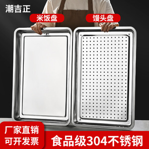 Stainless Steel Rectangular Serving Tray 304 Food Grade Restaurant Hotel Use - Product Image 3