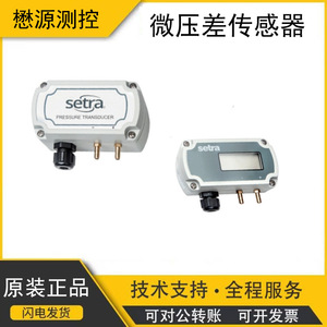 Transductor de Presión Diferencial Setra Modelo 261C, Rango de 25 Pa, Sensor Industrial de Alta Precisión - Product Image 5