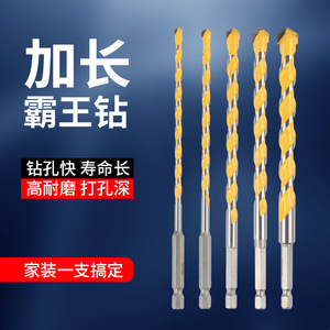 Nanrui Extended King Kong <b>Drill</b> <b>Bit</b> 6mm Hex Shank Spiral Masonry Concrete <b>Drill</b> Set - Product Image 1