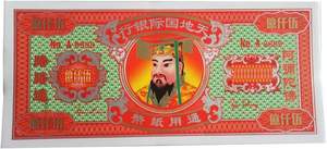 Nota bancária do dinheiro do joss chinês, nota bancária para o festival qingming e dinheiro fantasma fome deus boa sorte - Product Image 4