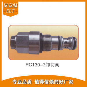 Vanne hydraulique de contrôle de pression PC130-7 pour déchargement, pièces d'excavatrice, machines de construction, application eau haute pression - Product Image 2