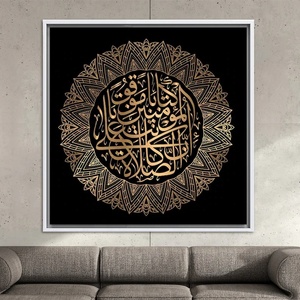Arte Murale Islamica in Vetro Temperato, Decorazione Casa Musulmana, Sura An-<span class=keywords><strong>Nisa</strong></span> 103, Regali Musulmani, Regali per il Ramadan, Dipinto in Cristallo e Porcellana - Product Image 6