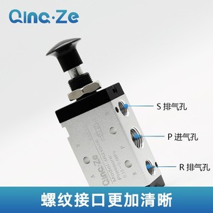 วาล์วนิวแมติก QincZe รุ่น 4R210-08 แบบ 2 ตำแหน่ง 5 ทาง วาล์วแบบกดดึงด้วยมือ สำหรับควบคุมกระบอกสูบ - Product Image 3