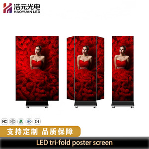 HAOYUAN จอแสดงผล LED แบบสามพับ 1920×1080 จอแสดงผลโฆษณาแบบตั้งพื้นในอาคาร พร้อมระบบจัดการระยะไกลผ่าน WiFi 4G - Product Image 3