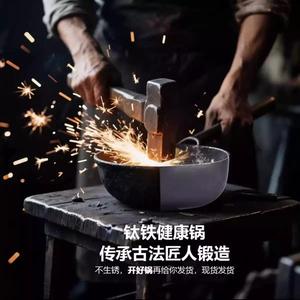 Titanium Iron Pot Thickened Non Stick Frying Pan For Induction And Gas Stove Health Cooking Wok - Product Image 1
