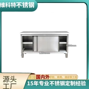 Armoire de cuisine en acier inoxydable Victory Kitchen avec porte coulissante, réglage de la hauteur, trou pour déchets, équipement de boulangerie, utilisation en restaurant, modèle - Product Image 3