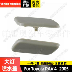 Cubierta de la tapa del limpiador de faros delanteros para Toyota RAV4 2005, ABS, lado derecho e izquierdo, panel embellecedor con clip - Product Image 5