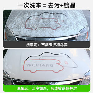 Líquido de Lavado de Autos con Revestimiento Cerámico Xiandao 50ml, Espuma Alta, Poderoso Eliminador de Manchas, Limpiador de Autos - Product Image 4