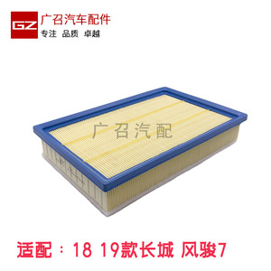 ไส้กรองอากาศ Filter Friends รุ่น 307*200*55 สำหรับรถยนต์ Great Wall Wingle 7 รุ่น 1109110XP6EXA - Product Image 2