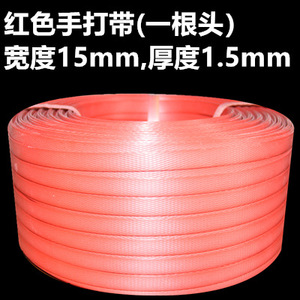 Correas de embalaje manuales de PP de 1.5 mm de grosor, 120 lb de resistencia a la tracción, multicolor, hechas a mano, para atar y asegurar. - Product Image 3