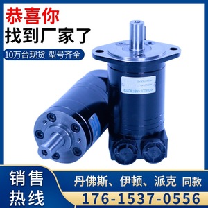 Motor Hidráulico de Engranajes Cicloides Serie OMM50, Motor Hidráulico de Aceite Eaton Fabricado por Madeinfoss 151G0013 - Product Image 3