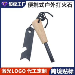 Allume-feu en magnésium avec manche en bois 95 mm x 23 mm, outil de survie en plein air, équipement de camping - Product Image 4