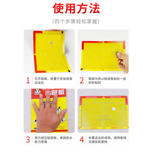 Chất lượng cao dính chuột Hội Đồng Quản trị hiệu quả Chuột Keo Bẫy dính chuột Hội Đồng Quản trị keo Pest bẫy - Product Image 4