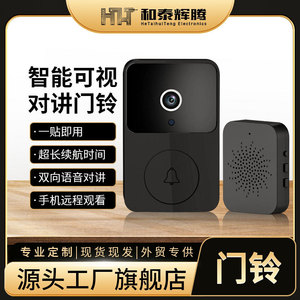 Sonnette vidéo sans fil H5 720P HD avec vision nocturne, batterie intégrée, charge Type-C, télécommande, sécurité domestique - Product Image 5