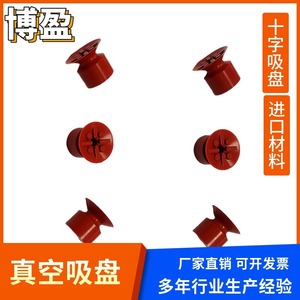 Accesorio de Ventosa de Vacío para Brazo Robótico en Forma de Cruz VAPH-15C-1 20C-1, Resistente a Altas Temperaturas, Sin Marcas, para Robots Articulados - Product Image 4