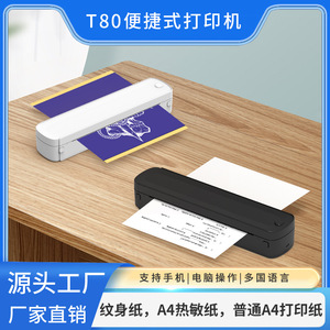 เครื่องพิมพ์ความร้อน T80 ขนาด A4 รองรับวินโดวส์ แมคโอเอ็นด์ แอนดรอยด์ สำหรับใช้ในสำนักงานและที่บ้าน พิมพ์แบบไร้หมึก - Product Image 5