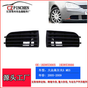 Grille inférieure du pare-chocs avant Volkswagen Golf 5 Mk5 ABS 2005-2009 OEM 1K0853665 1K0853666 - Product Image 5