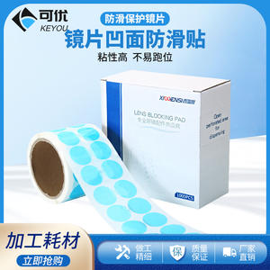 Autocollants antidérapants pour lentilles Keyou, 3 cm, circulaires, haute adhérence, pour l'entretien des lunettes - Product Image 5