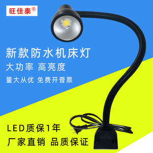 Lampe de travail LED 24V/220V avec base magnétique puissante pour l'entretien des machines CNC, éclairage de tour, lampe de table, lumière chaude AC - Product Image 5