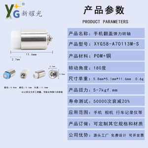 Nouvelle technologie Yaoguang, charnière élastique de 5,8 mm pour caméra de téléphone, caméra embarquée, casque Bluetooth, argent bleu, conforme RoHS - Product Image 2