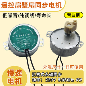 Motor Sincrónico 220V con Distancia entre Orificios de 57mm para Oscilación de Ventilador y Rotación, Uso Doméstico - Product Image 5