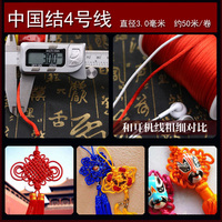3mm Noeud Chinois Nylon Satin Cordon Bracelet Coloré DIY Craft Tressé Décoration Corde pour Crochet Tricotage Cordon Ceinture