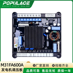 Régulateur de tension monophasé Marali M31FA600A AVR pour générateur diesel, accessoire en PC, utilisation SVC - Product Image 5