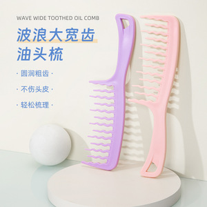 Peigne à dents larges pour l'application d'huile, grande taille, pour usage domestique, outil de coiffure - Product Image 1