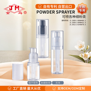 Botella de spray para polvo de bebé Jm, translúcida, con cabezal pulverizador para uso diario - Product Image 2