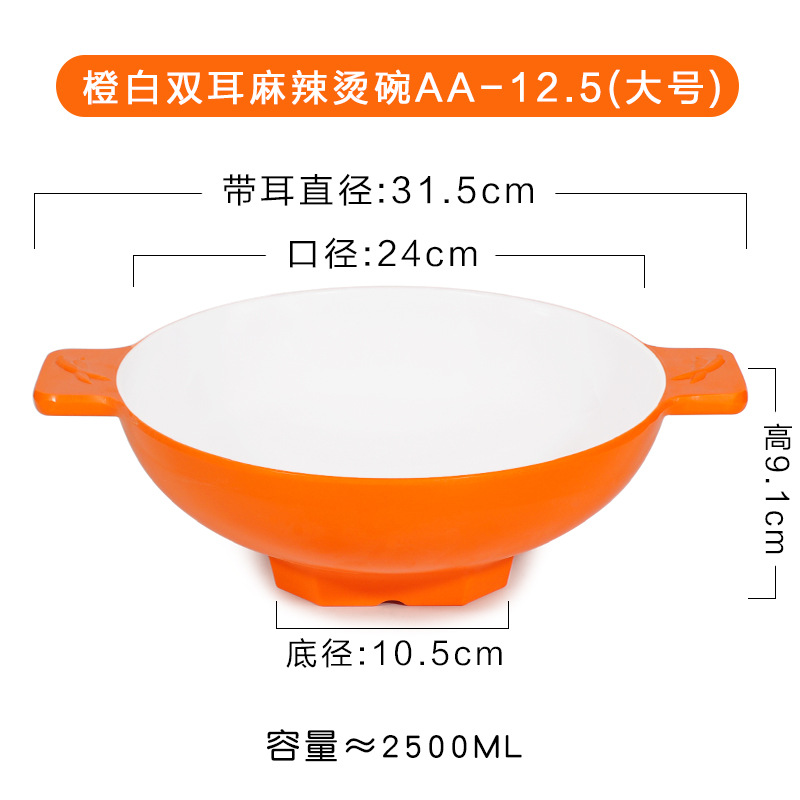 AA-13 สีส้มและสีขาวขนาดใหญ่ 13 นิ้ว
