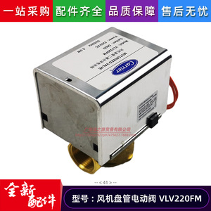 Vanne électrique Carrier VLV220FM DN20, électrovanne à deux voies en acier inoxydable pour unité de ventilo-convecteur - Product Image 3