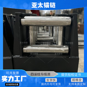 Yatai โซ่ยึดสี่ลูกกลิ้ง fairlead ทนต่อการกัดกร่อนอุปกรณ์จอดเรือ - Product Image 5