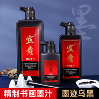 Artecho Hotsale 250ml/3.38oz Encre noire liquide Sumi pour calligraphie chinoise, peinture et écriture manuscrite emballée en bouteille