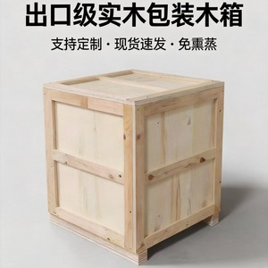 ลังไม้เนื้อแข็งทรงสี่เหลี่ยม ยี่ห้อ Shaanxi Yuhuihuang ขนาด 1050x1320x1100 มม. ผ่านการรมควัน สำหรับบรรจุภัณฑ์ส่งออกเครื่องจักร - Product Image 2