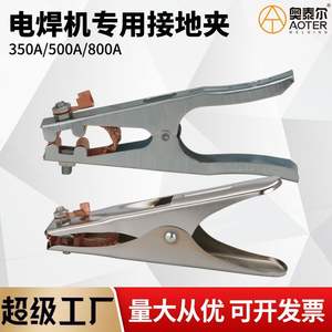 Pince de mise à la terre pour machine à souder à l'arc à gaz de style néerlandais/américain, 300/500A/800A, fil de terre pour torche, porte-câbles de soudage, mandrin - Product Image 6