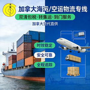 บริการขนส่งสินค้าระหว่างประเทศทางเรือของแคนาดา DHL UPS FedEx EMS รวมสินค้าแบบด่วน บริการส่งถึงหน้าประตู รวมภาษีและพิธีการศุลกากร - Product Image 2