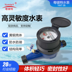 YomteY Digital Water Meter Brass Threaded - Product Image 5