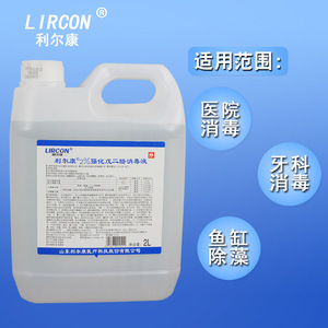 Désinfectant à base de glutaraldéhyde enrichi à 2 % Lircon 2L pour la stérilisation médicale et dentaire et l'élimination des algues d'aquarium - Product Image 1