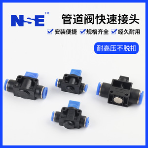 Hvff 6 8 10 12 Manual Valve Plastic Pneumatic Component <b>Quick</b> Connect Air Hose <b>Connector</b> For High Pressure Gas System - Product Image 3