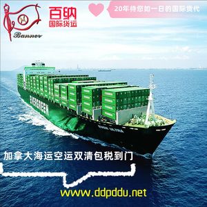 Transporte Internacional de Mercancías, Flete Marítimo en Contenedor Completo, de China a Canadá, Toronto, Despacho de Aduanas DDO, Impuestos Incluidos, Entrega a Domicilio - Product Image 2