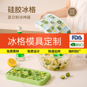 Customized Silicone Ice Cube Molds With Container Reusable Easy To Clean Heat Resistant For Refrigerator DIY Ice Storage - Product Image 3