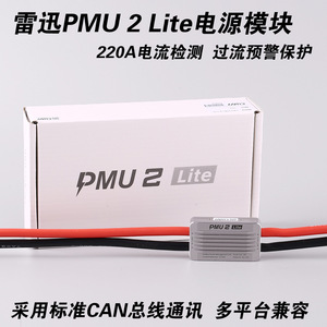 Unidad de Gestión de Energía CUAV PMU 2 Lite, Salida de 15 V, Detección de Corriente de 0-210 A, para Drones Profesionales - Product Image 5