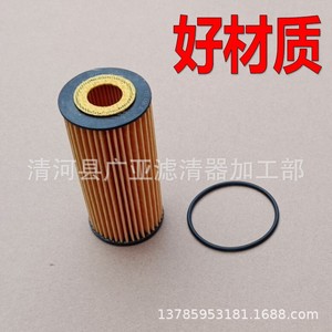 Filtro de aceite 06L115562A para vehículos con motor EA888, elemento filtrante automotriz - Product Image 5