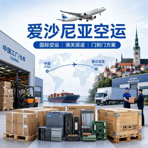 Transporte Aéreo de China a Estonia, Módulos de Control Industrial, Servicio de Despacho de Aduanas y Entrega - Product Image 1
