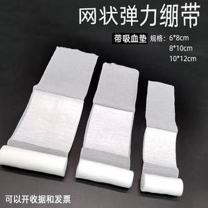 ผ้าพันแผลปฐมพยาบาล PBT ขนาด 6x8 ซม. 8x10 ซม. 10x12 ซม. แผ่นซับน้ำสำหรับปิดแผล ใช้ทางการแพทย์ - Product Image 2