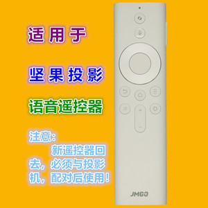 Jmgo Voice Remote Control For Projector Smart <b>Bluetooth</b> White JZ-YK-01952 - Product Image 1