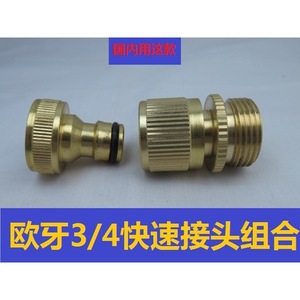 Brass 3/4 Quick Connector Threaded Garden Hose Fitting For Bulk Hose Easy Install - Product Image 4